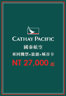 國泰航空機+酒
