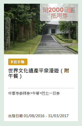 青森旅行