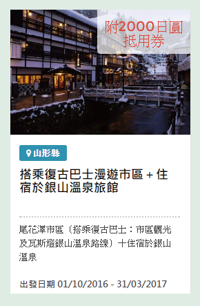 宮城旅行
