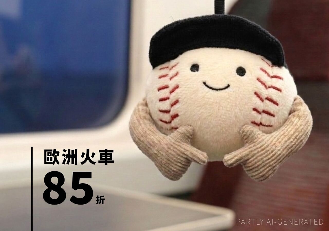 啟程｜Eurail 全歐火車通行證 85 折促銷